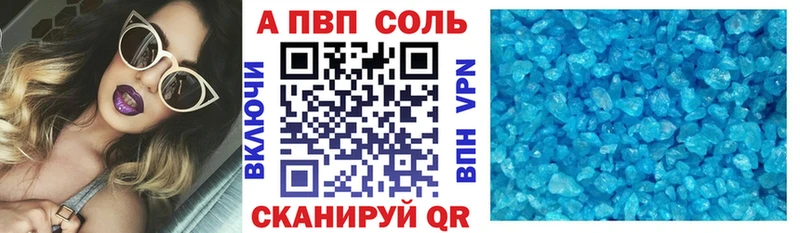 Альфа ПВП Crystall  Назарово 