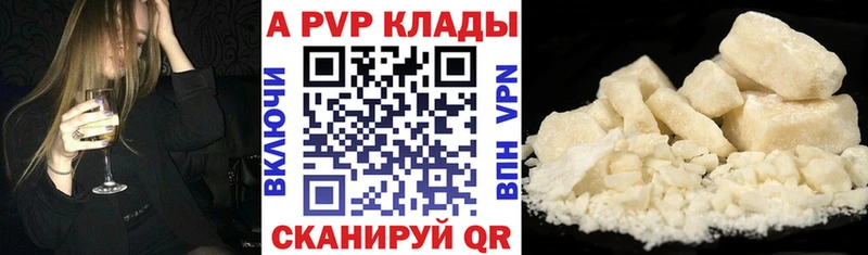 Альфа ПВП Соль Назарово
