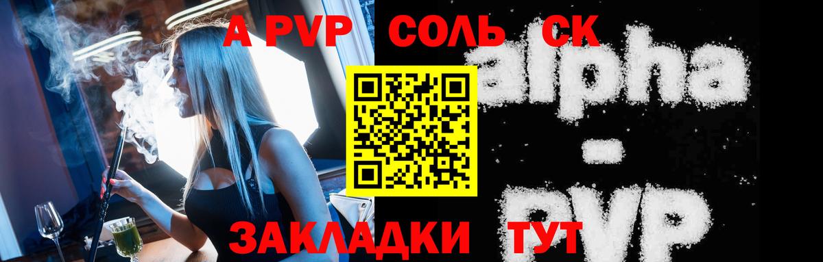 Alpha PVP кристаллы  Назарово  Альфа ПВП  A PVP СК  А ПВП крисы CK 