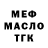 МЕФ мука Natali Kiss