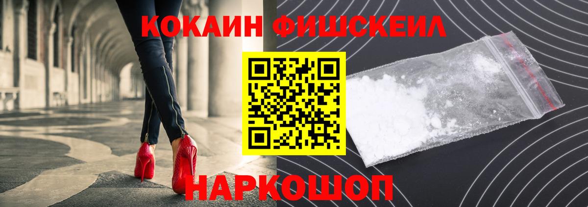 COCAIN Columbia Назарово