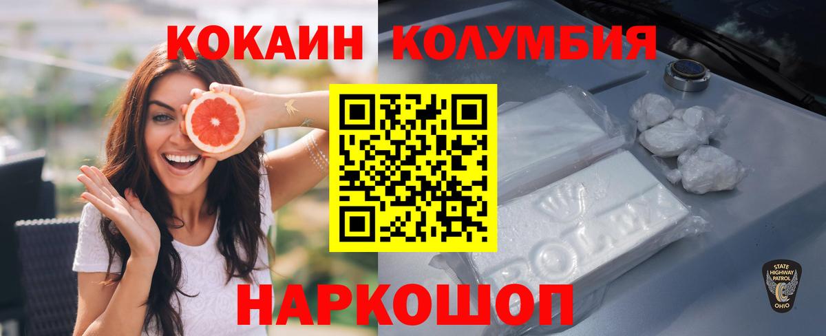 Кокаин 97%  Назарово  цена   COCAIN VHQ 