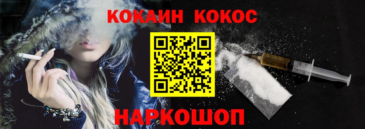 Назарово  КОКАИН FishScale  Вход с VPN 