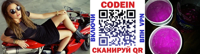 Кодеиновый сироп Lean Purple Drank  где купить наркоту  Назарово 