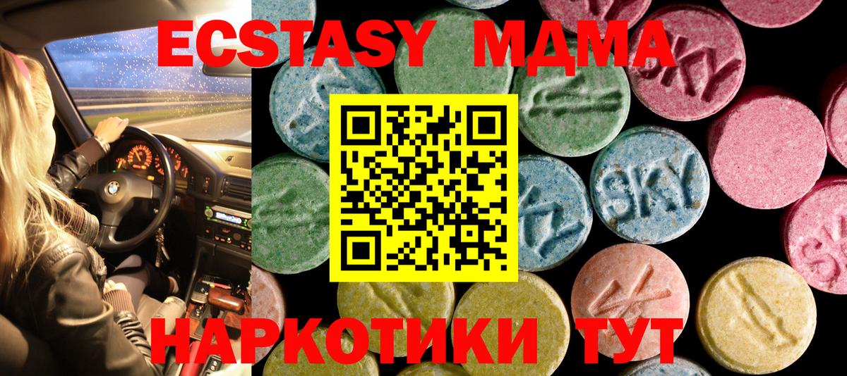 даркнет сайт  Экстази MDMA  Экстази 99%  Вход с VPN  Назарово 