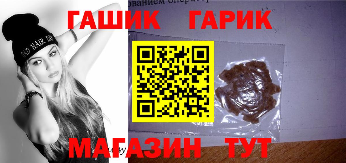 Гашиш VHQ  Назарово  ГАШ гарик 