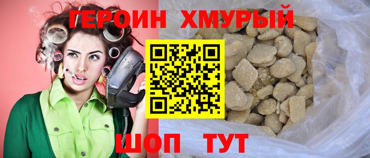 ГЕРОИН афганец  Героин  Назарово  Вход с VPN 