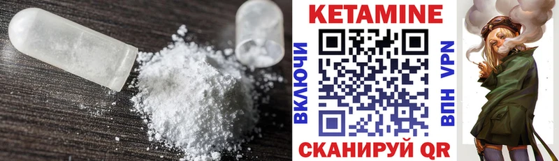 КЕТАМИН ketamine купить закладку Назарово