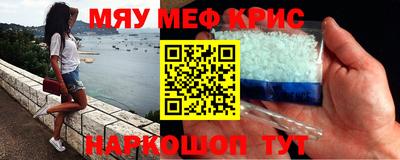 меф VHQ Дубна