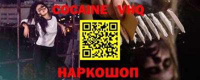 кокаин премиум Донецк