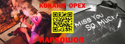 кокаин премиум Донецк