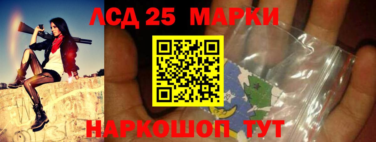 LSD-25 экстази кислота Назарово