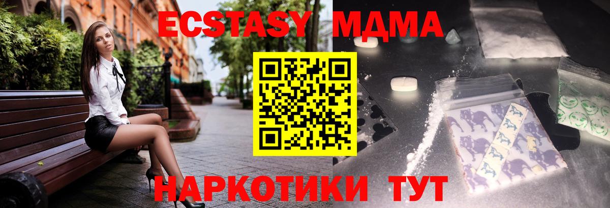 Назарово  MDMA  Вход с VPN  MDMA crystal 