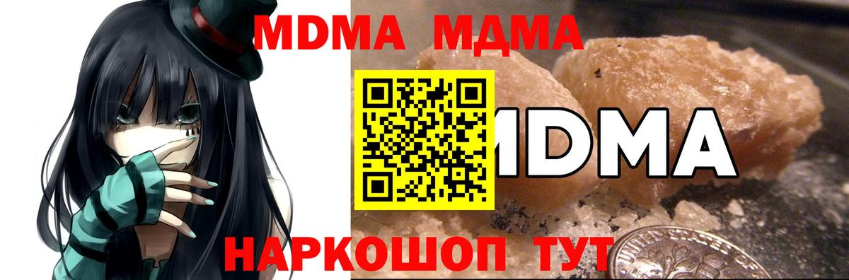 MDMA VHQ  MDMA  Назарово 