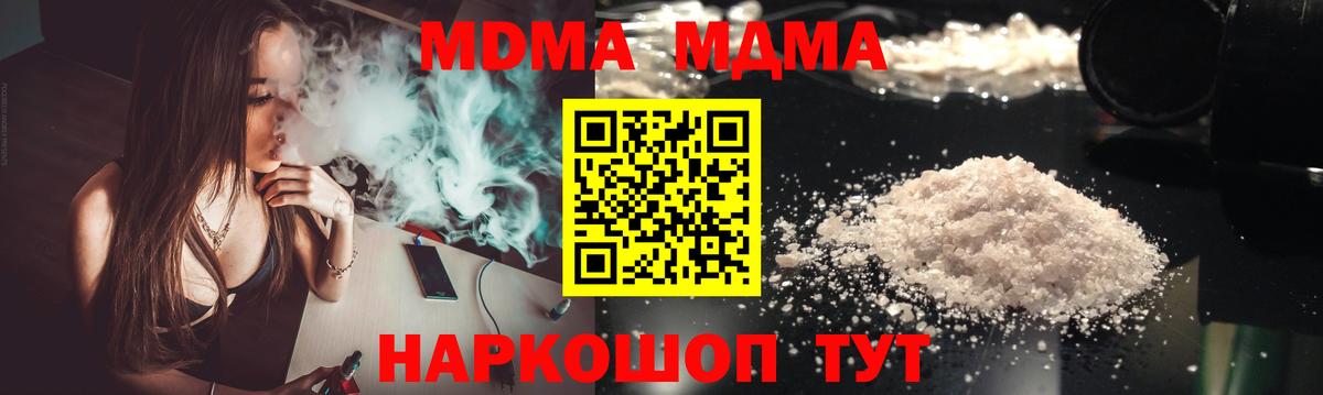 МДМА crystal Назарово