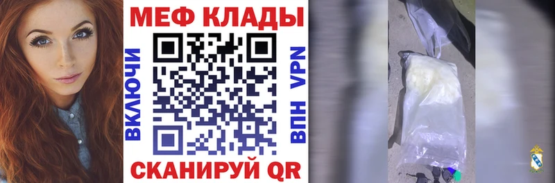 Мефедрон mephedrone  Назарово 