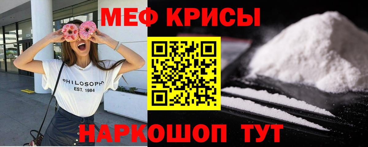 МЯУ-МЯУ  Вход с VPN  Назарово  МЕФ 4 MMC  Меф VHQ 