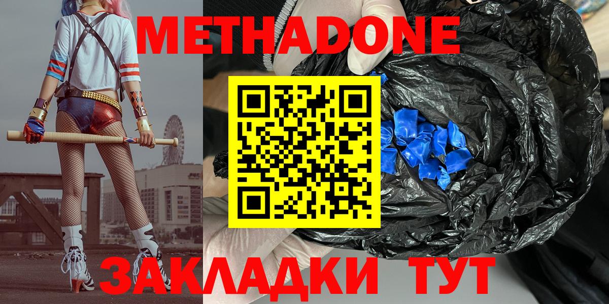 МЕТАДОН мёд  Вход с VPN  Метадон VHQ  Назарово 