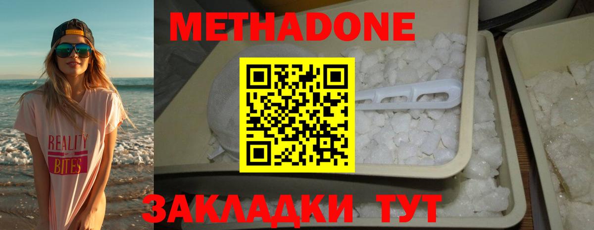 Метадон VHQ  Назарово 