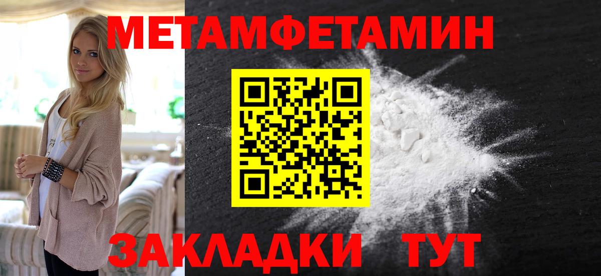 МЕТАМФЕТАМИН Methamphetamine Назарово