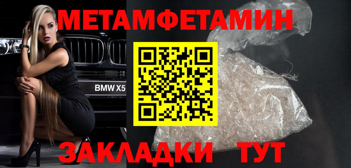 Метамфетамин  Метамфетамин пудра  Метамфетамин пудра  Вход с VPN  Назарово 