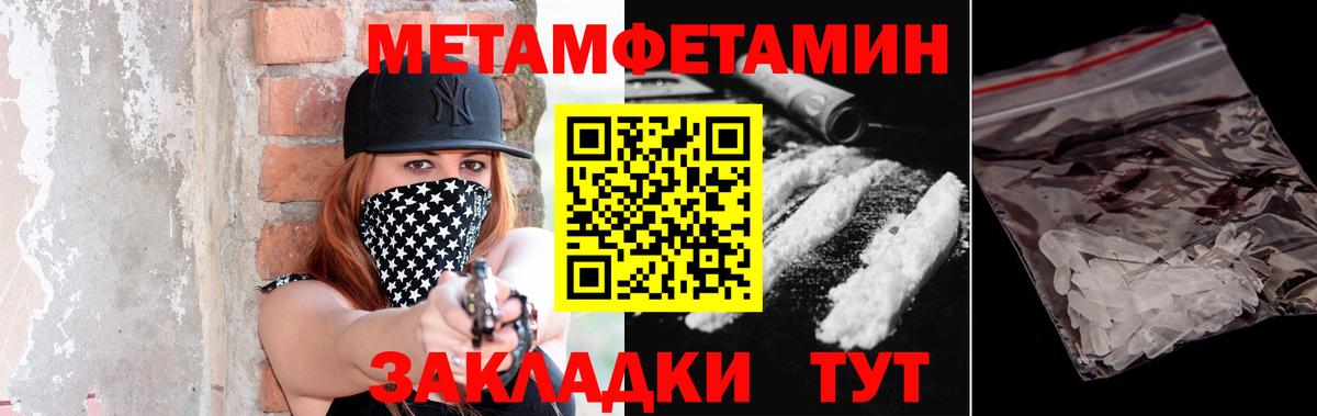 Первитин винт Назарово
