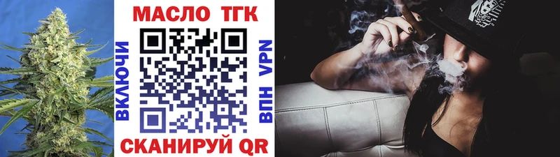 ТГК вейп  Назарово 