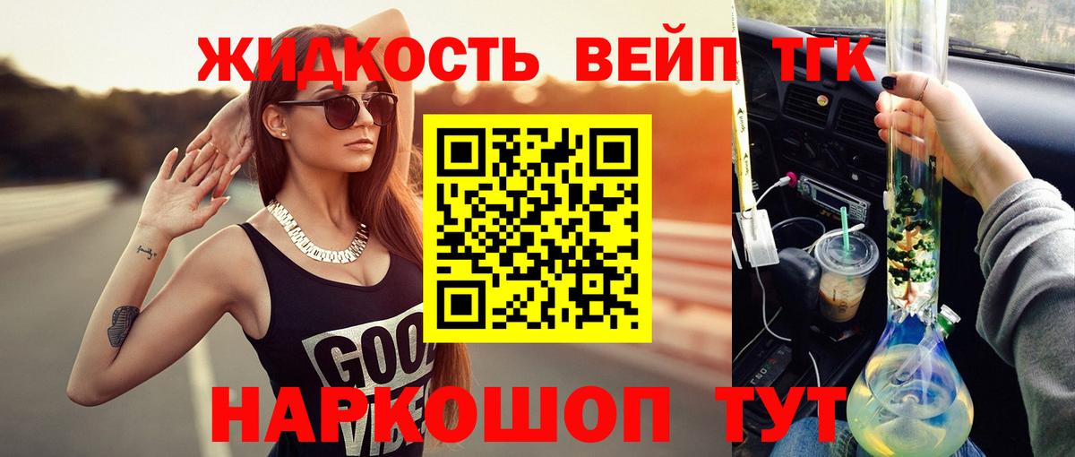 Назарово  Метамфетамин  Канабис  Кокаин  Вход с VPN  Гашиш  МЕФ  