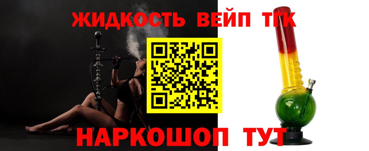 ТГК вейп  Назарово  где найти наркотики  Дистиллят ТГК THC oil 